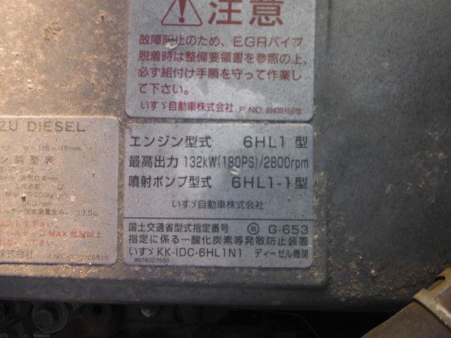 いすゞ フォワード 中型 特装車・その他 KK-NRR35C3(1095) 21枚目