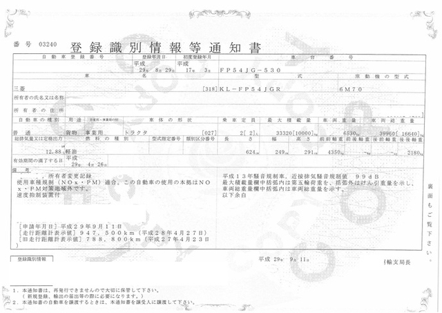 三菱ふそう スーパーグレート 大型 トラクタ KL-FP54JGR(1754) 22枚目