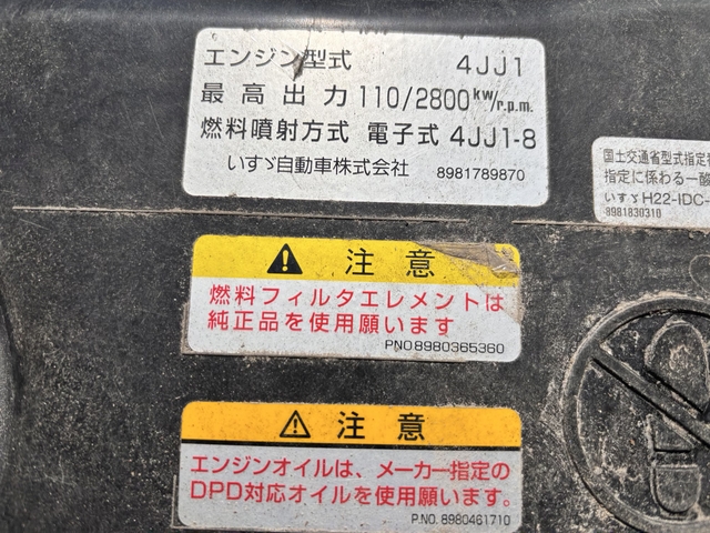 マツダ タイタン 小型 バキュームカー/糞尿車 SKG-LPR85YN(108204) 51枚目