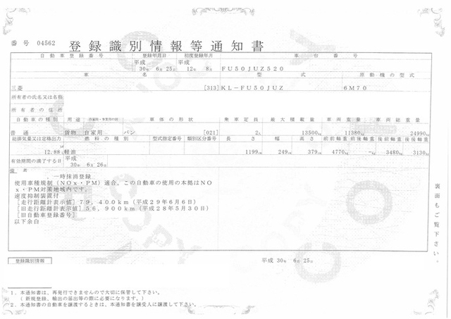 三菱ふそう スーパーグレート 大型 ウィング KL-FU50JUZ(1800) 26枚目