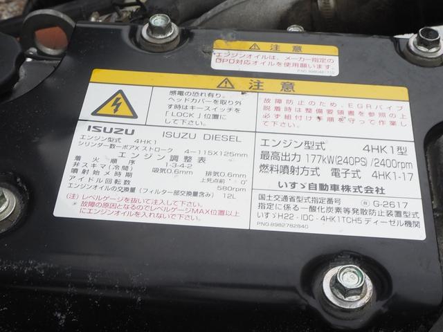 いすゞ フォワード 中型 *********(108905) 52枚目