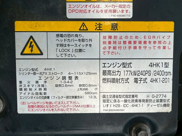 いすゞ フォワード 中型 冷蔵冷凍バン 2PG-FRR90T2(110308) 43枚目