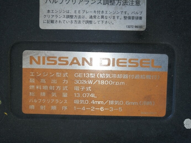 UDトラックス（日産） クオン 大型 トラクタ AKG-GK4XAB(5652) 43枚目