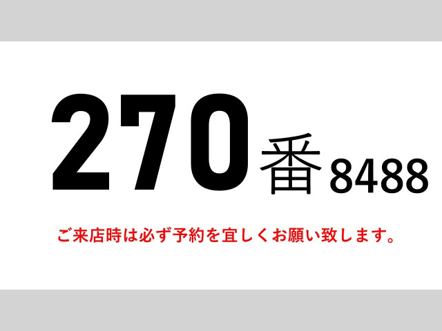 いすゞ フォワード 中型 冷蔵冷凍バン TKG-FRR90S2(96951) 2枚目