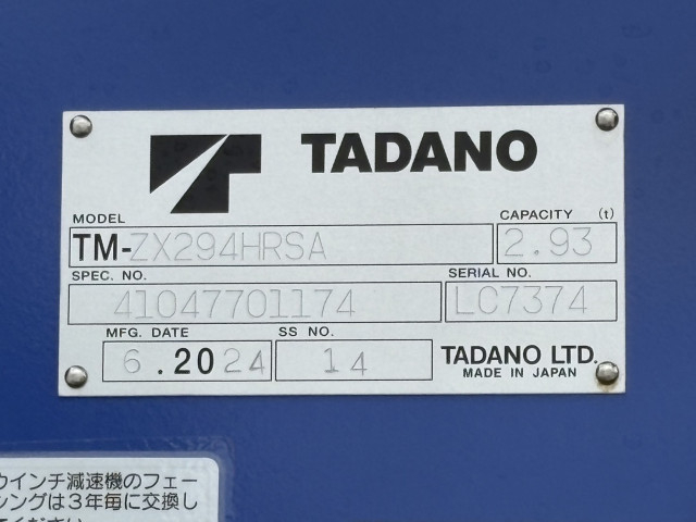 日野 デュトロ 小型 平ボディ（クレーン付） 2KG-XZU712M(92969) 21枚目