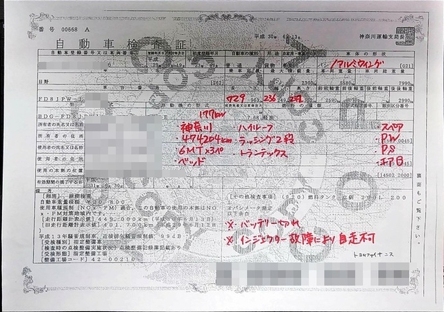 日野 レンジャー 中型 ウィング BDG-FD8JPWA(2476) 2枚目
