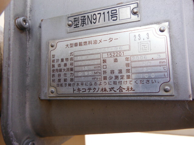日野 レンジャー 増トン タンクローリー ADG-FJ7JEWA(7229) 11枚目