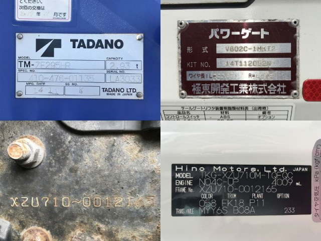 日野 デュトロ 小型 平ボディ（クレーン付） TKG-XZU710M(110138) 49枚目
