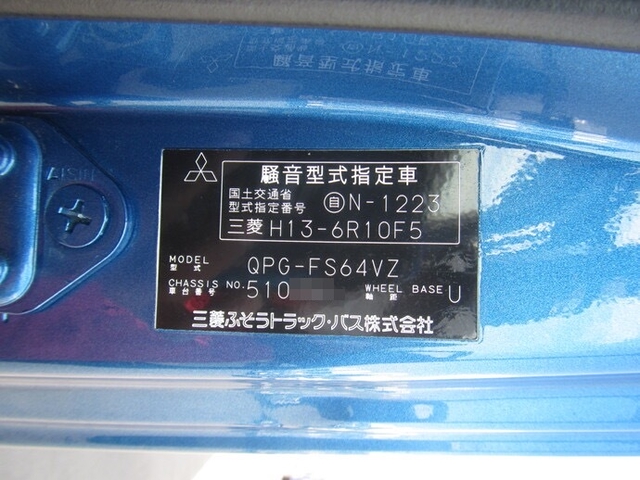 三菱ふそう スーパーグレート 大型 冷蔵冷凍バン QPG-FS64VZ(10024) 43枚目
