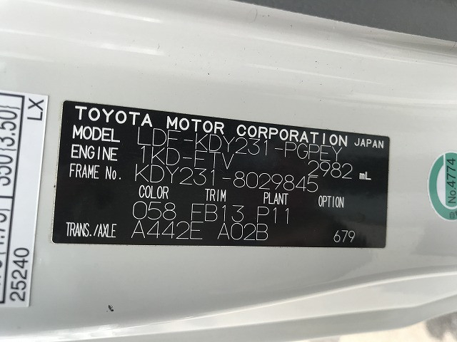 トヨタ トヨエース 小型 Wキャブ LDF-KDY231(110133) 17枚目