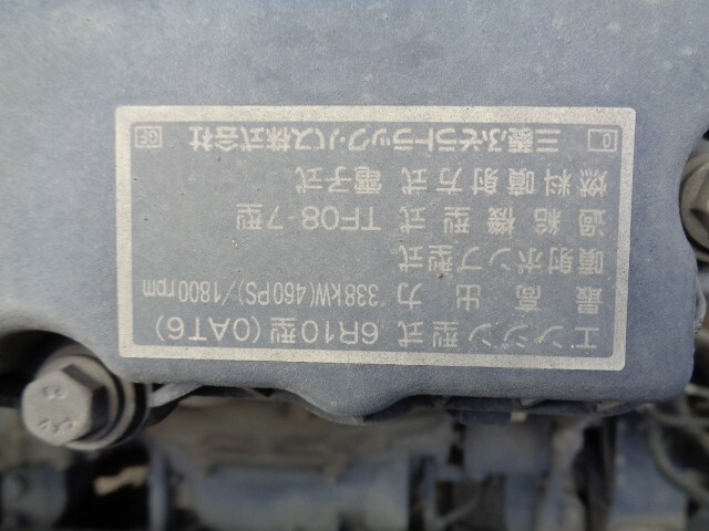 三菱ふそう スーパーグレート 大型 トラクタ LKG-FP54VDR(37169) 26枚目