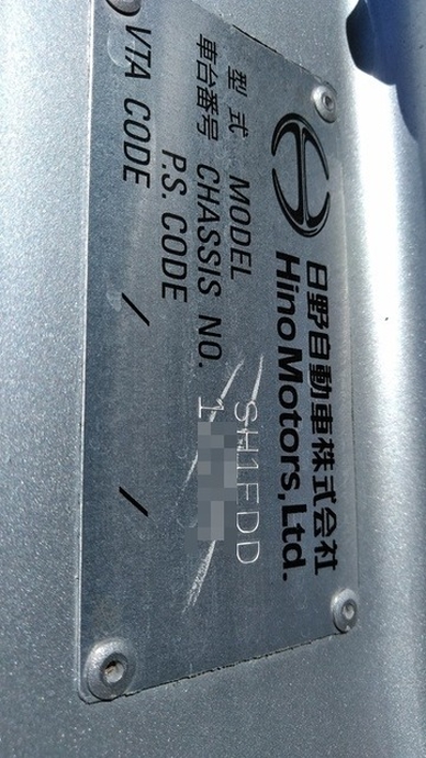Hino profia Large Tractor QPG-SH1EDDG(2650) 26枚目