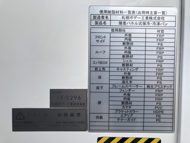 いすゞ エルフ 小型 その他 TKG-NMR85AN(60146) 50枚目