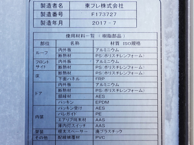 いすゞ フォワード 中型 冷蔵冷凍バン TKG-FRR90S2(96951) 11枚目