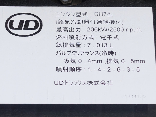 UDトラックス（日産） コンドル 増トン 平ボディ LDG-PW39L(110348) 18枚目