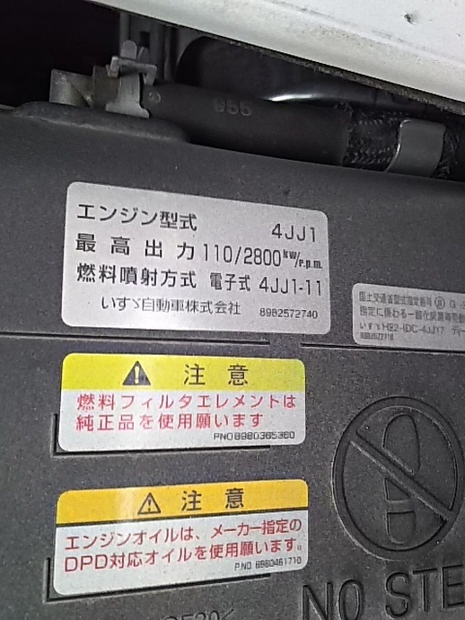 いすゞ エルフ 小型 Wキャブ TRG-NJR85A(7590) 53枚目