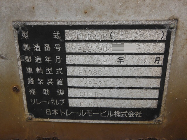 トレモ その他・不明 その他 トレーラ（まな板） PL239B(1401) 13枚目