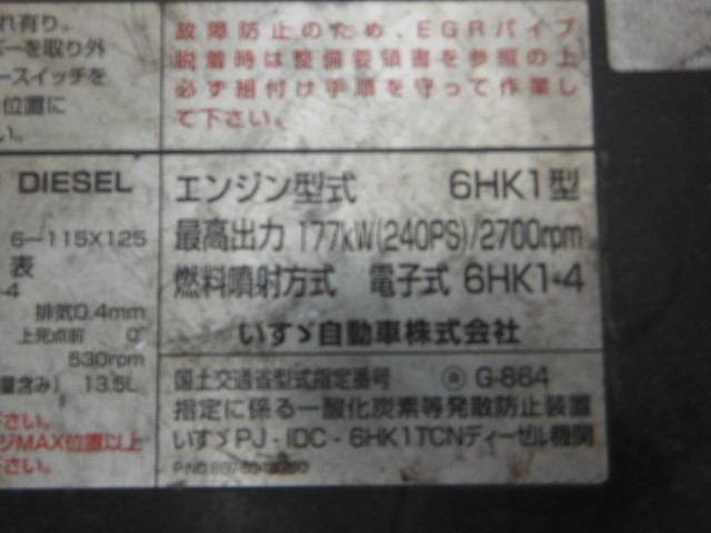 いすゞ フォワード 中型 冷蔵冷凍バン PA-FRR34K4(2077) 33枚目