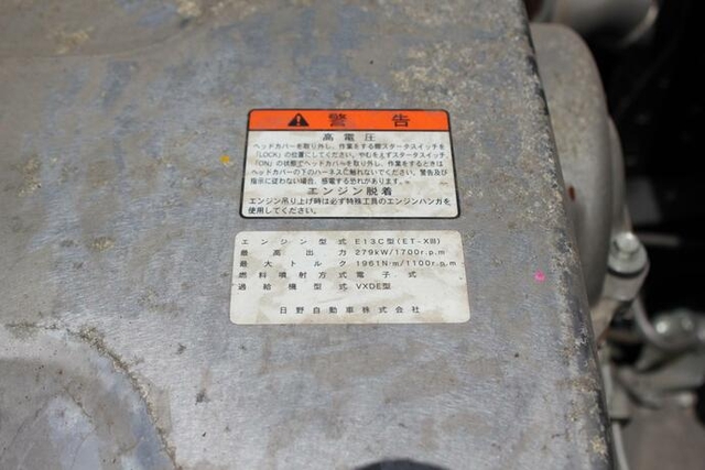 日野 プロフィア 大型 土砂ダンプ QKG-FS1EKD(11996) 28枚目