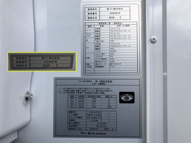 三菱ふそう キャンター 小型 冷蔵冷凍バン 2RG-FEB80(108891) 50枚目