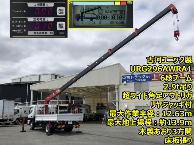 三菱ふそう キャンター 小型 平ボディ（クレーン付） 2PG-FEB90(112987) 6枚目