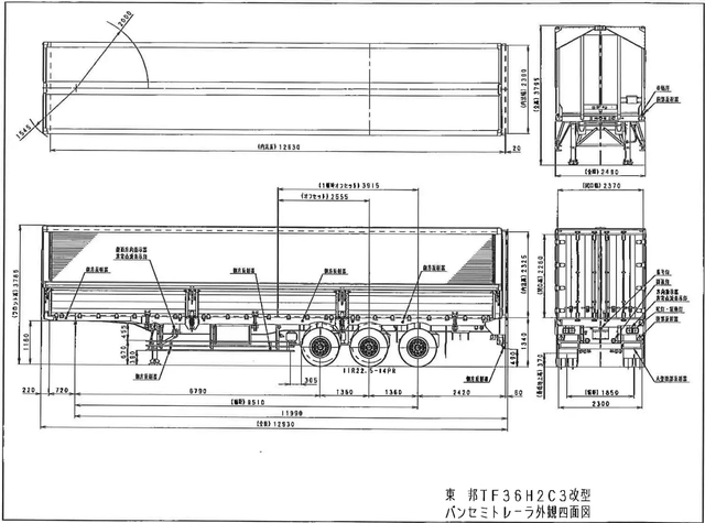 東邦車輛 トレーラ（ウイング） TF36H2C3(62778) 1枚目