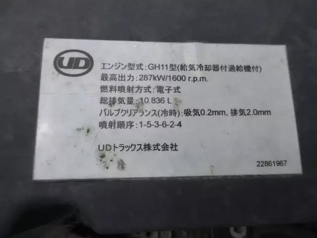 Nissan quon Large Aluminium Wing body 2PG-CG5CA(62817) 57枚目