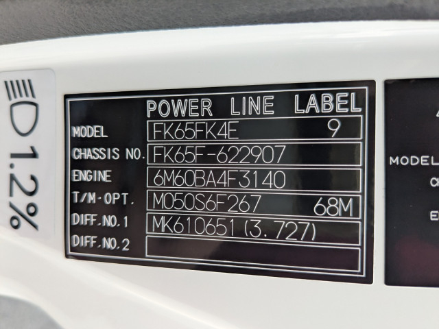 三菱ふそう ファイター 中型 冷蔵冷凍バン 2KG-FK65F(113593) 49枚目