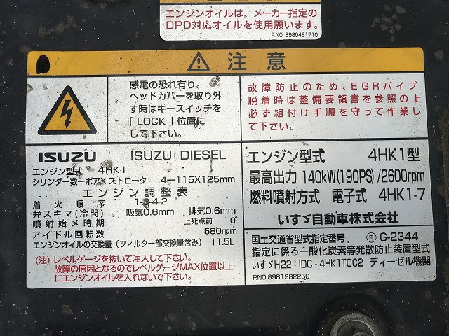 いすゞ フォワード 中型 土砂ダンプ SKG-FRR90S1(109349) 30枚目