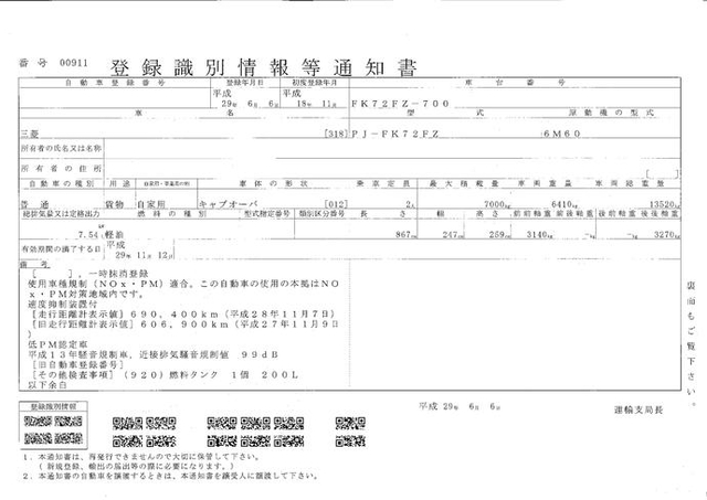 三菱ふそう スーパーグレート 大型 セルフローダー PJ-FK72FZ(2025) 21枚目