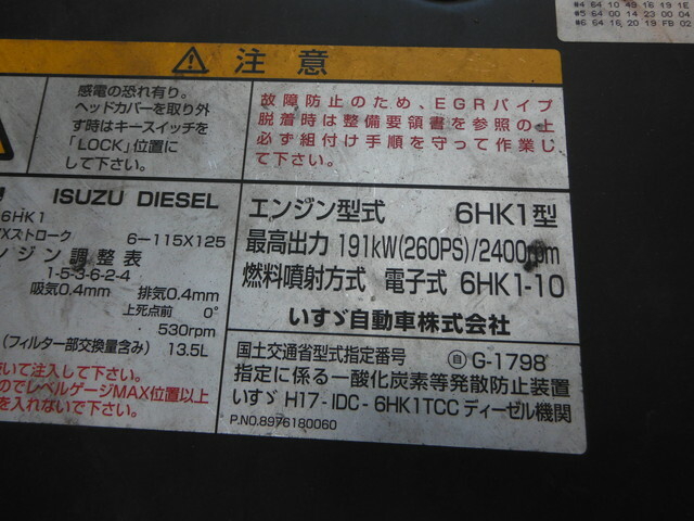 いすゞ フォワード 増トン ウィング PDG-FTR34T2(31601) 19枚目