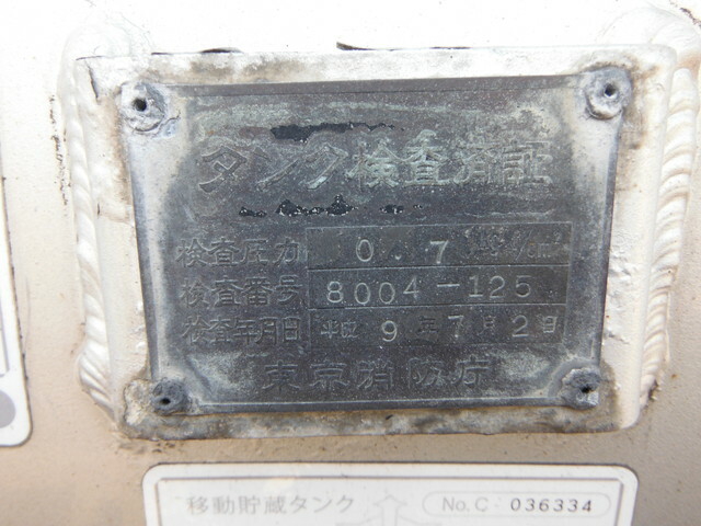 昭和飛行機工業 その他 トレーラ（その他） ST28106D(7131) 7枚目