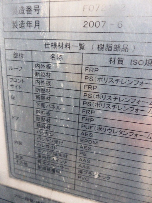 日野 デュトロ 小型 冷蔵冷凍バン BDG-XZU414M(2866) 41枚目