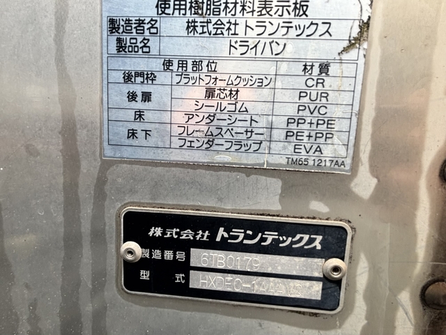 日野 デュトロ 小型 バン TKG-XZC655M(108150) 34枚目