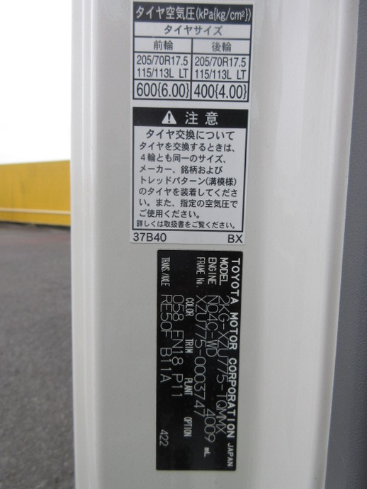 トヨタ ダイナ 小型 平ボディ 2KG-XZU775(105378) 50枚目