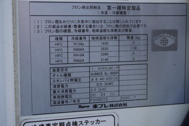 いすゞ エルフ 小型 冷蔵冷凍バン 2RG-NMR88AN(110942) 16枚目