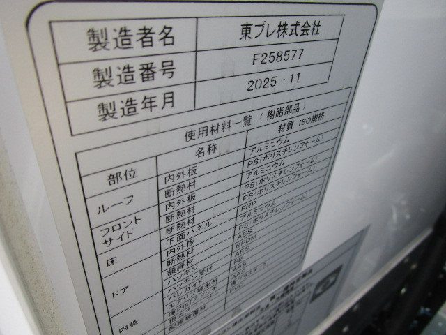 日野 デュトロ 小型 冷蔵冷凍バン 2WG-XZU606N(111650) 42枚目