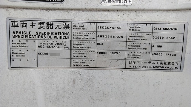 Nissan UD quon Large Tractor ADG-GK4XAB(3251) 15枚目