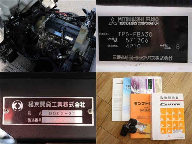 いすゞ エルフ 小型 土砂ダンプ TPG-FBA30(109369) 18枚目