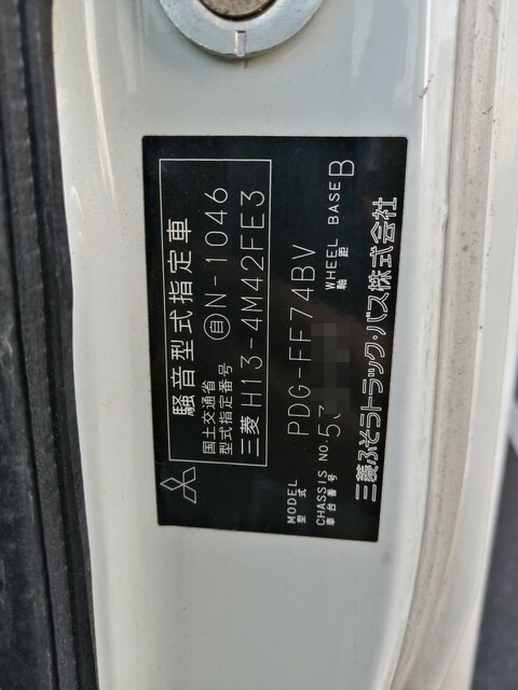 三菱ふそう キャンター 小型 冷蔵冷凍バン PDG-FE74BV(5548) 37枚目