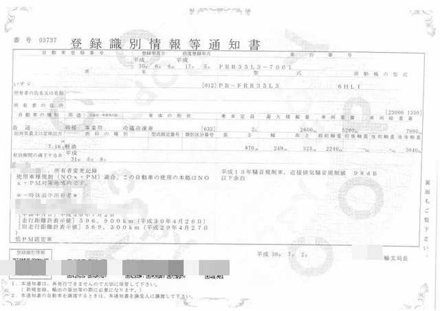 Isuzu forward Middle Freezer box_body PB-FRR35L3(2620) 38枚目
