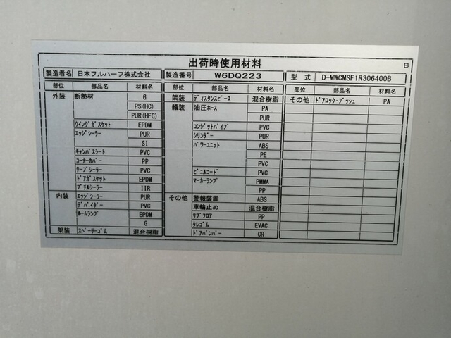 いすゞ フォワード 中型 ウィング TKG-FRR90S2(5513) 53枚目
