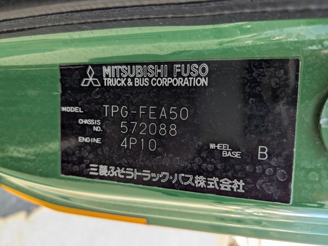 三菱ふそう キャンター 小型 塵芥車（プレス式） TPG-FEA50(112990) 45枚目