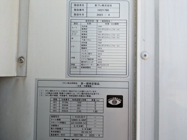 三菱ふそう キャンター 小型 冷蔵冷凍バン 2RG-FEB50(109913) 37枚目