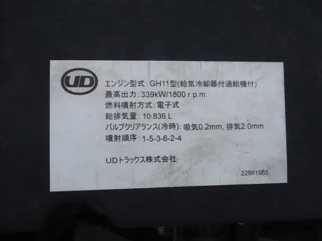 Nissan quon Large Tractor head(single) 2PG-GK5AAD(66126) 43枚目