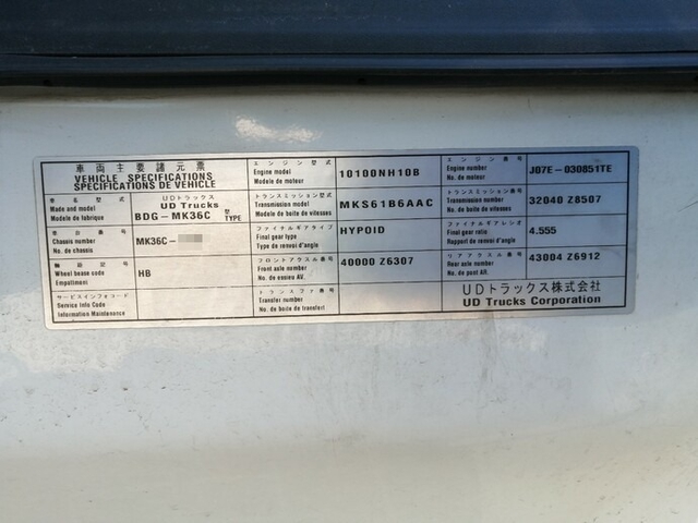 UDトラックス（日産） コンドル 中型 冷蔵冷凍バン BDG-MK36C(5466) 56枚目