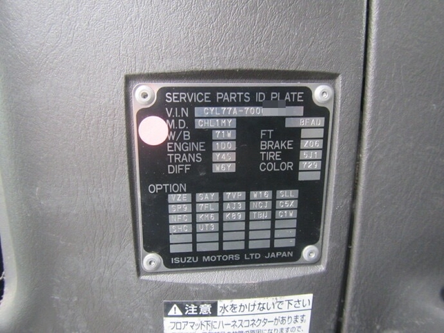 いすゞ ギガ 大型 冷蔵冷凍バン QKG-CYL77A(38741) 38枚目