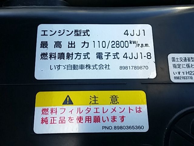 日産自動車 アトラス 小型 平ボディ TKG-AMR85AR(9330) 54枚目