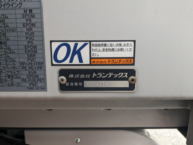 日野 レンジャー 中型 ウィング 2KG-FD2ABG(113480) 34枚目