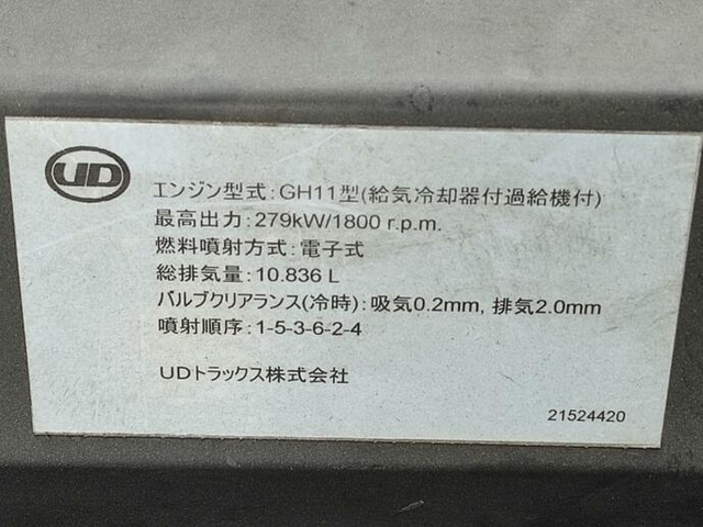 UDトラックス（日産） クオン 大型 ウィング LKG-CG5ZA(12625) 28枚目